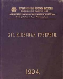 oblozhka-perepisi-kiev-gubernii-1897